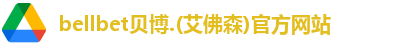 BB贝博